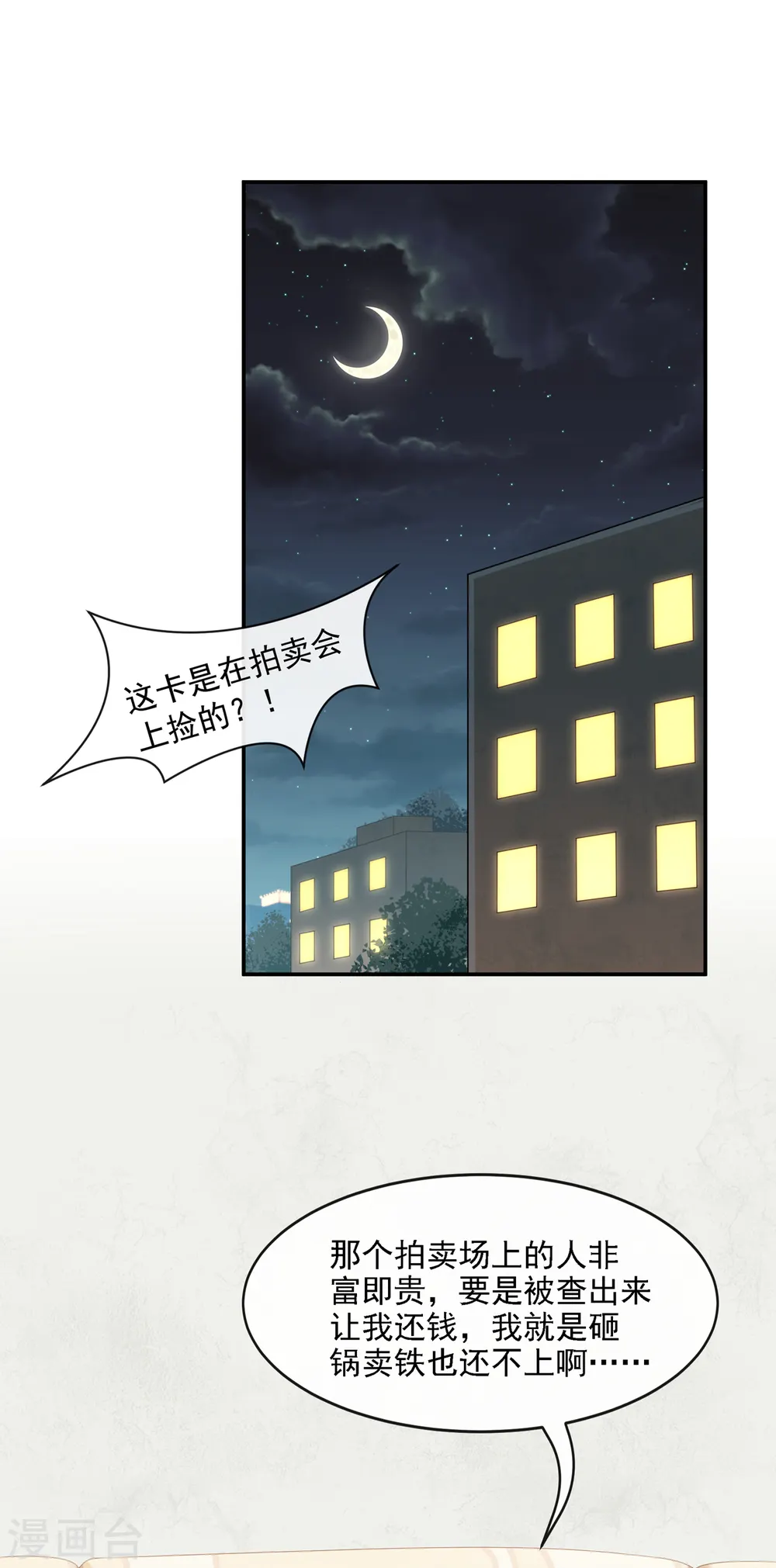 第6话 好戏开场1