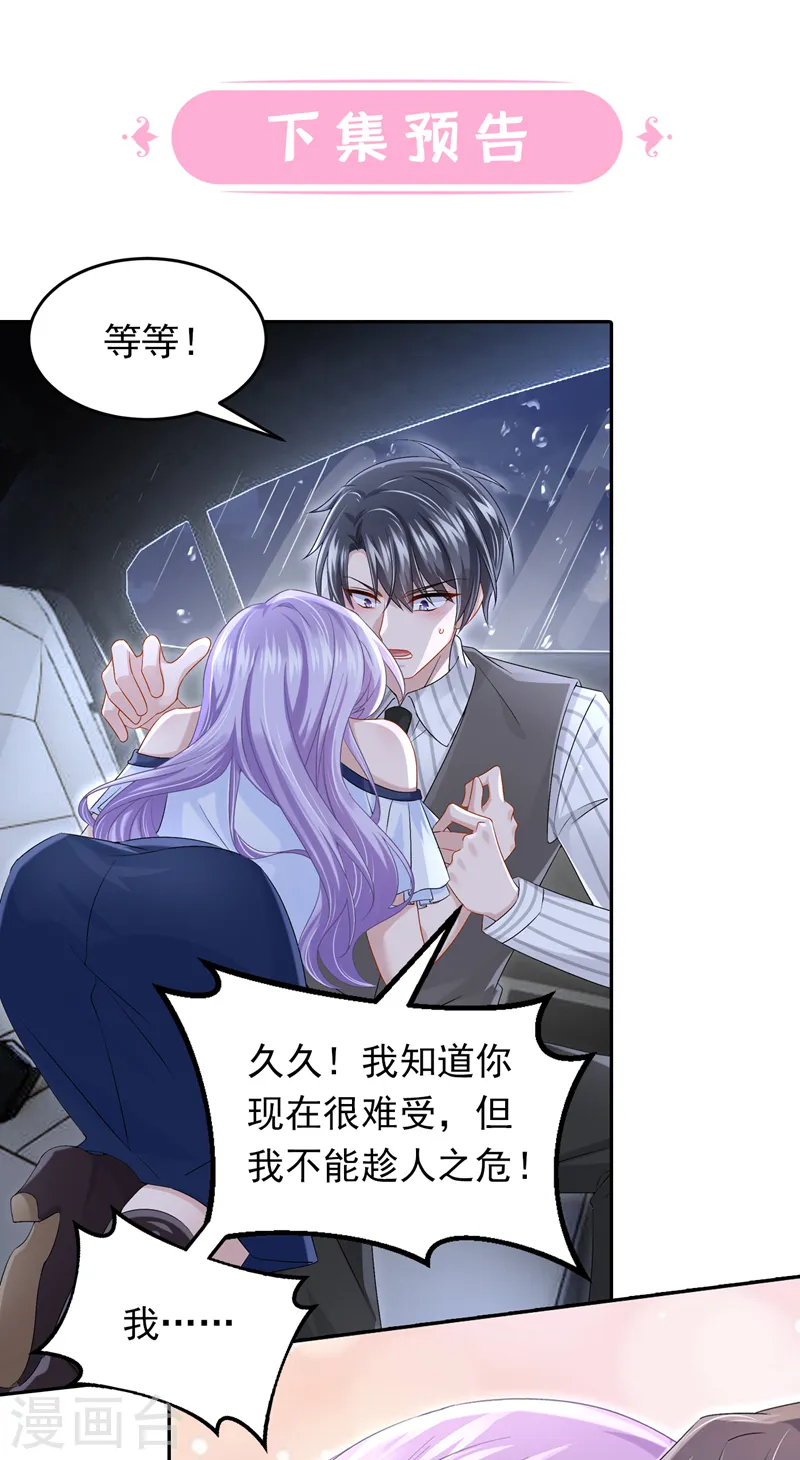 第58话 药效…发作了…35