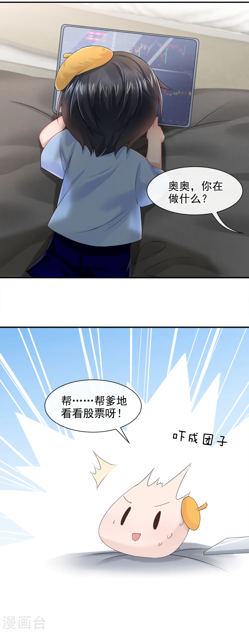 第3话 原来你那么穷5