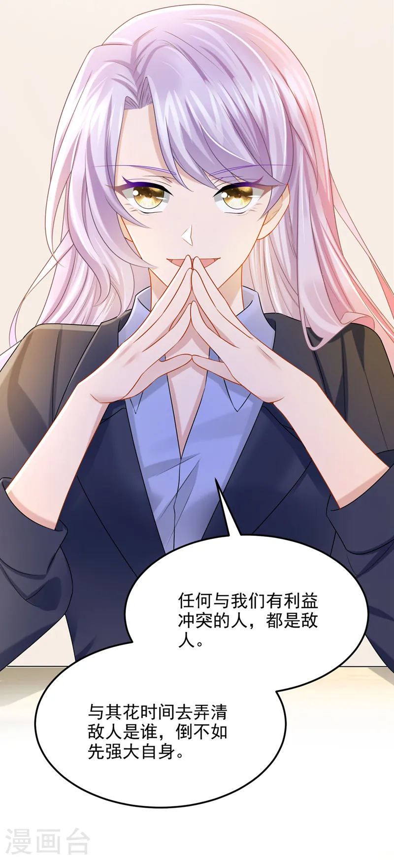 第98话 一起共事吧~25