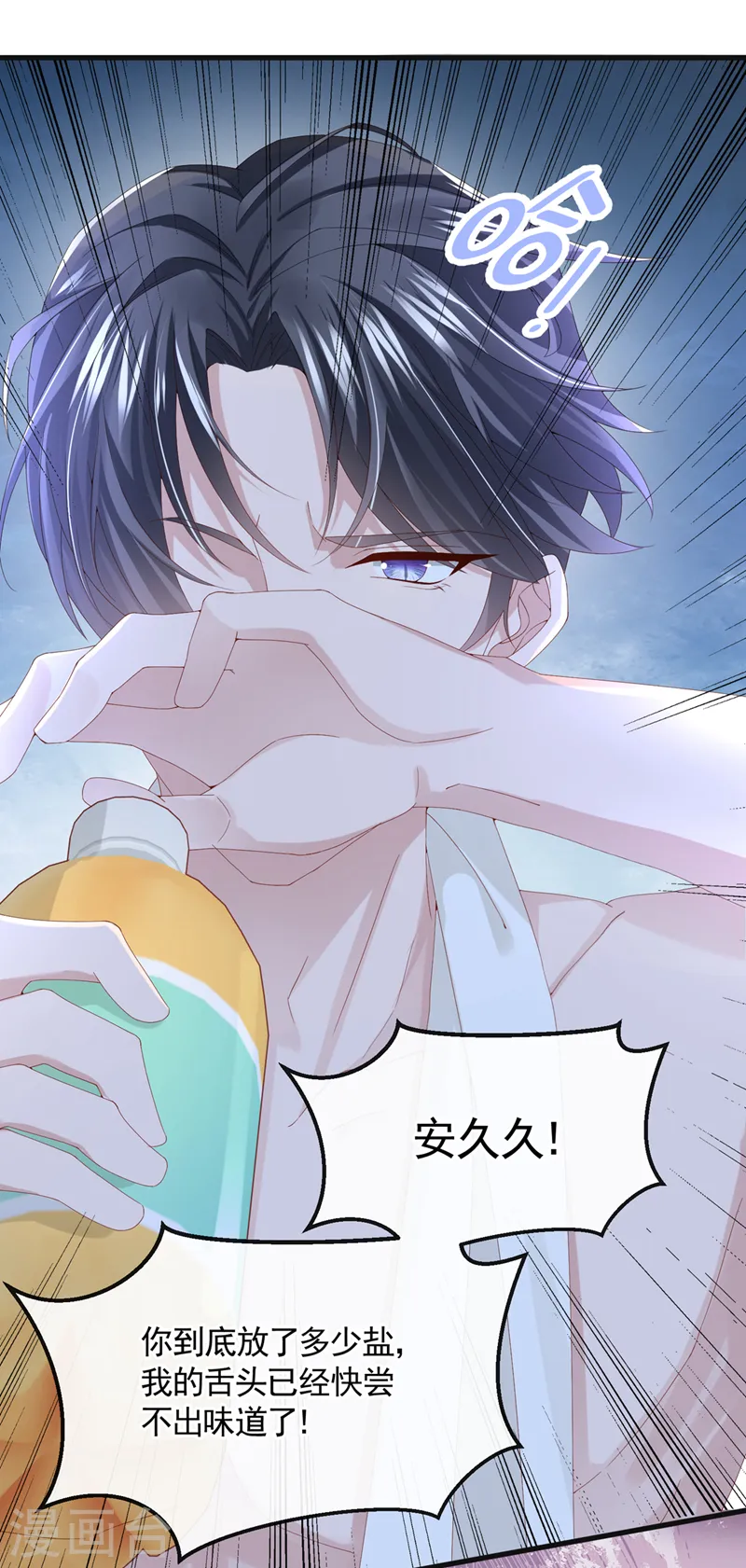 第33话 成年人的情趣~12