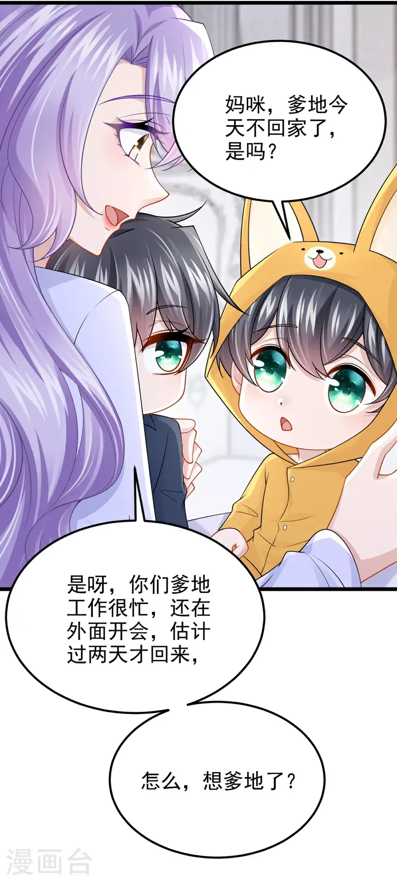 第201话 你到底是谁？7