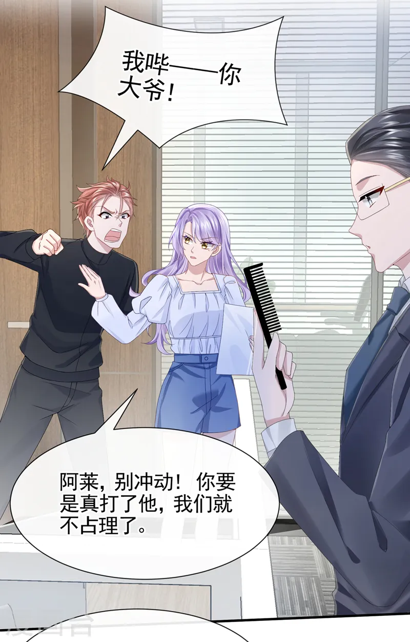 第32话 因为你们是废物啊8