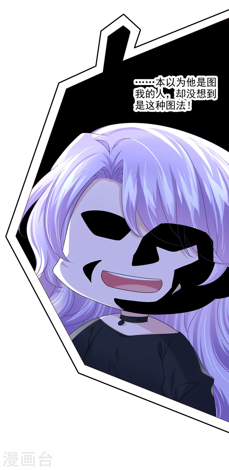 第50话 他真对我有意思！15