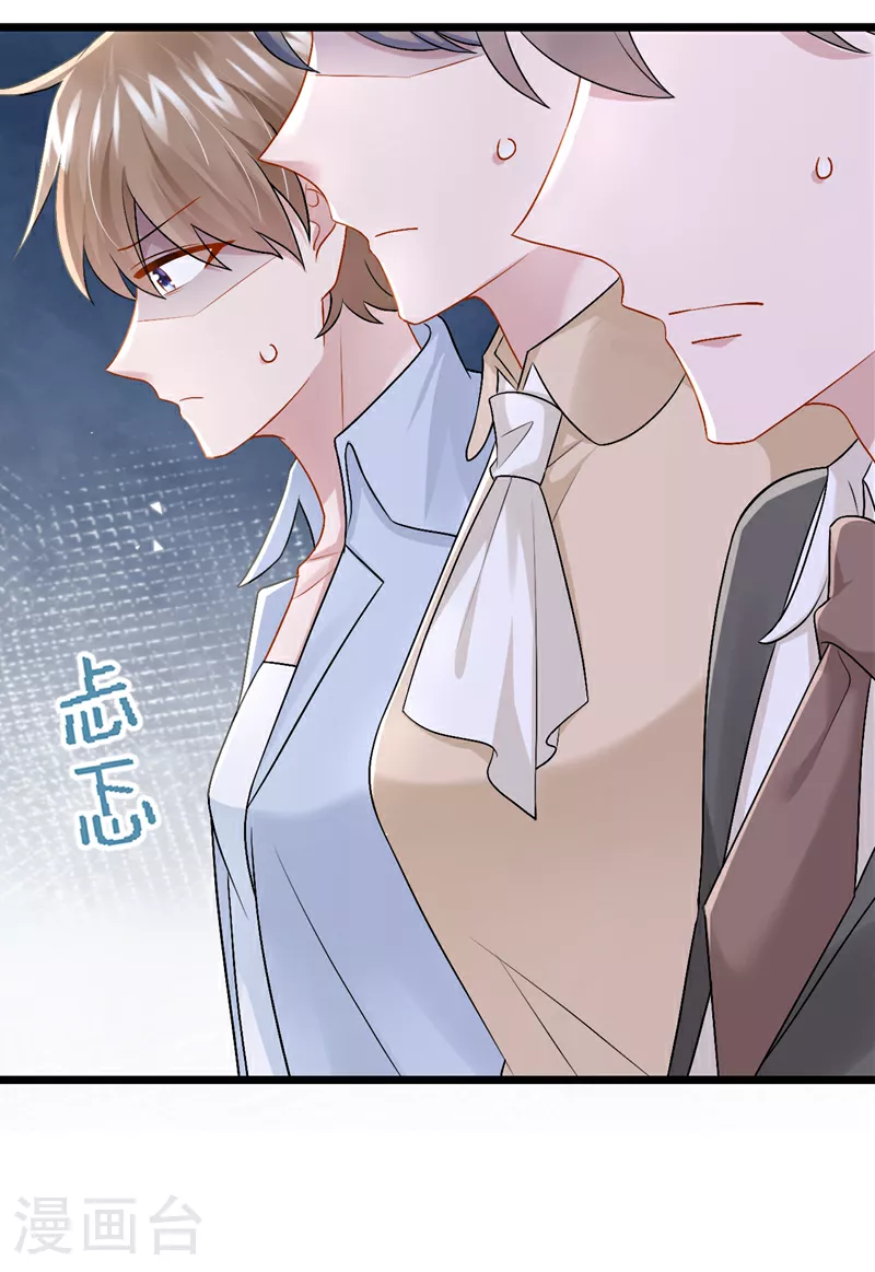第196话 我不能接受你的好意34