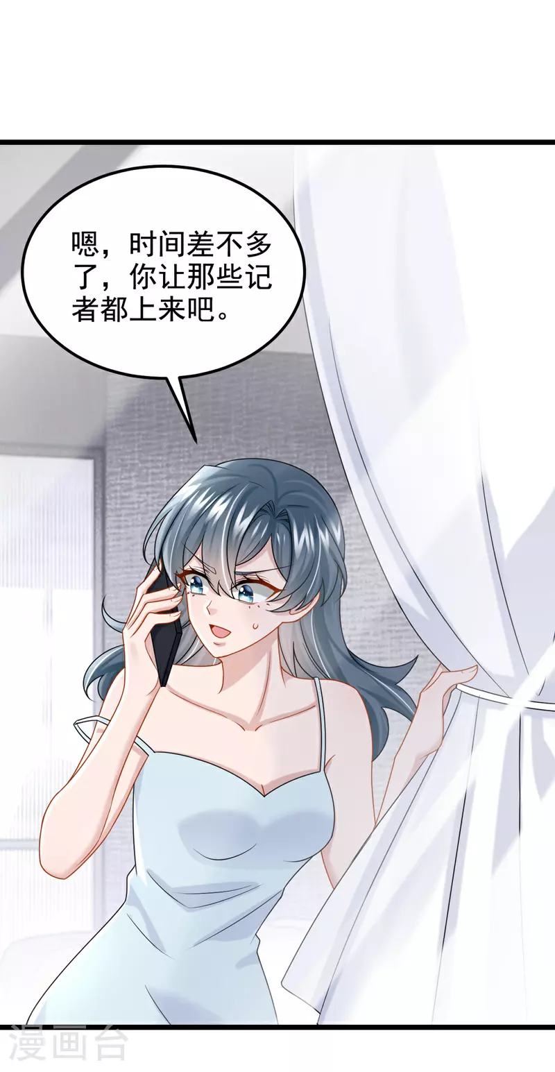 第191话 你竟敢打我？！7