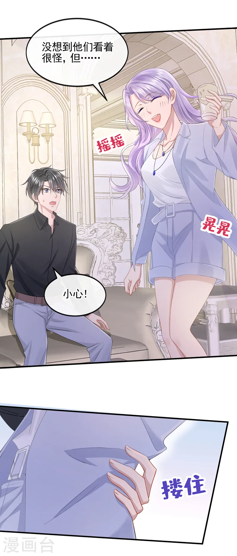 第27话 这是喝了多少啊15