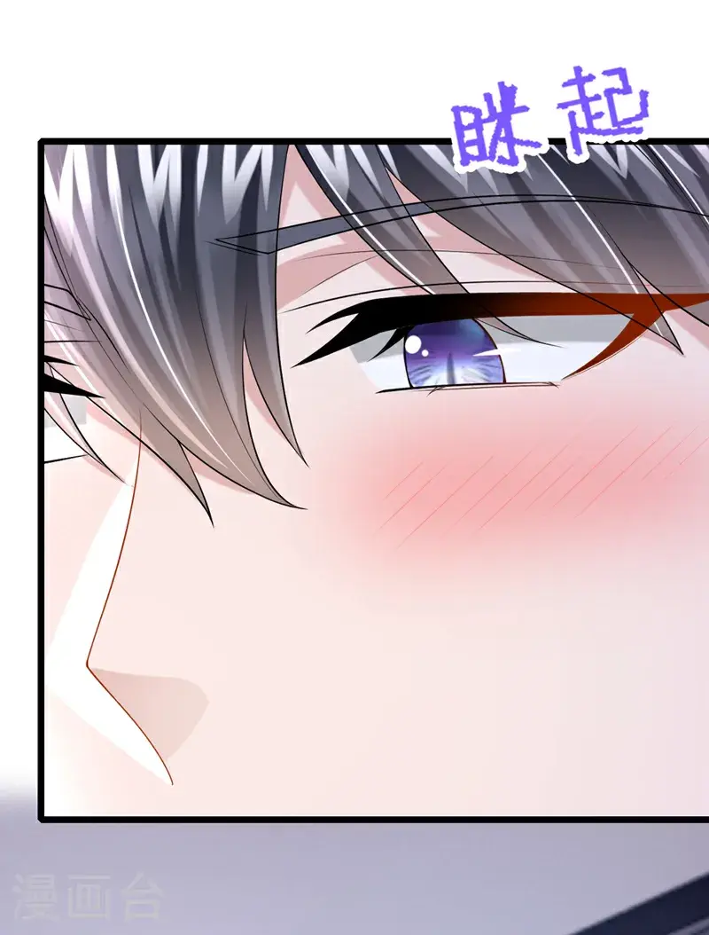 第208话 他在撩我？12