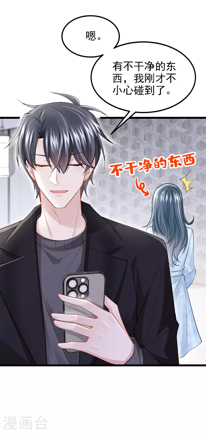 第160话 这活我干不了15