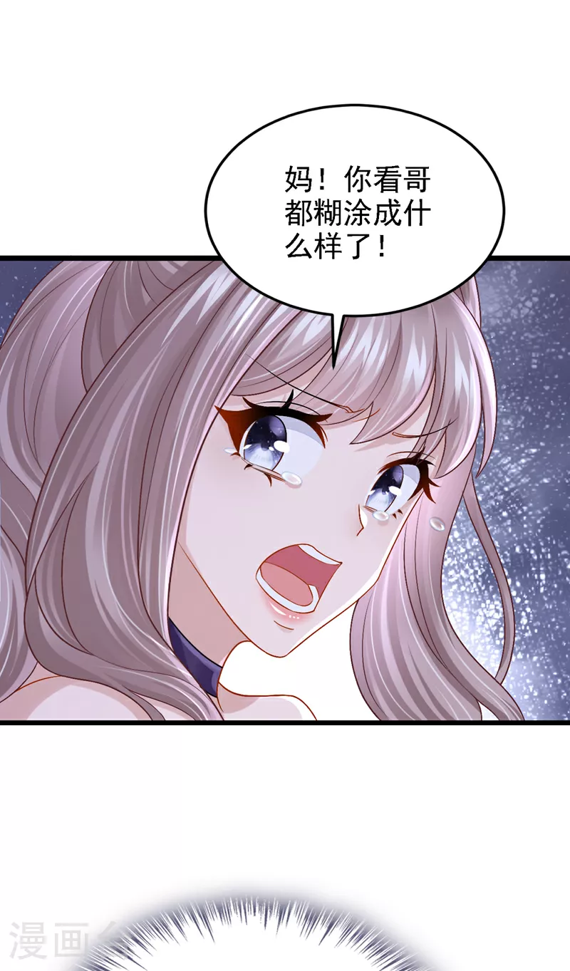 第195话 哥，你是不是疯了？30