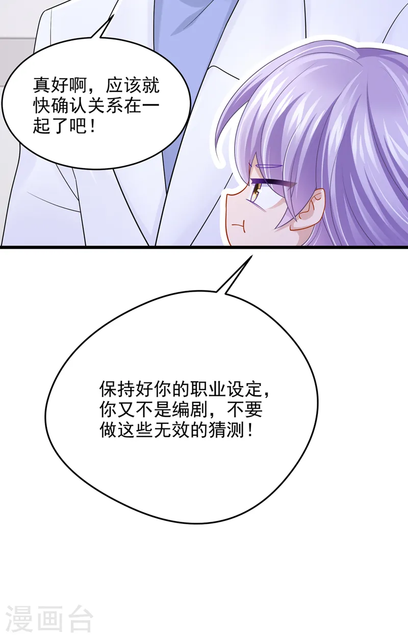 第91话 喜欢…就恋爱吗…21
