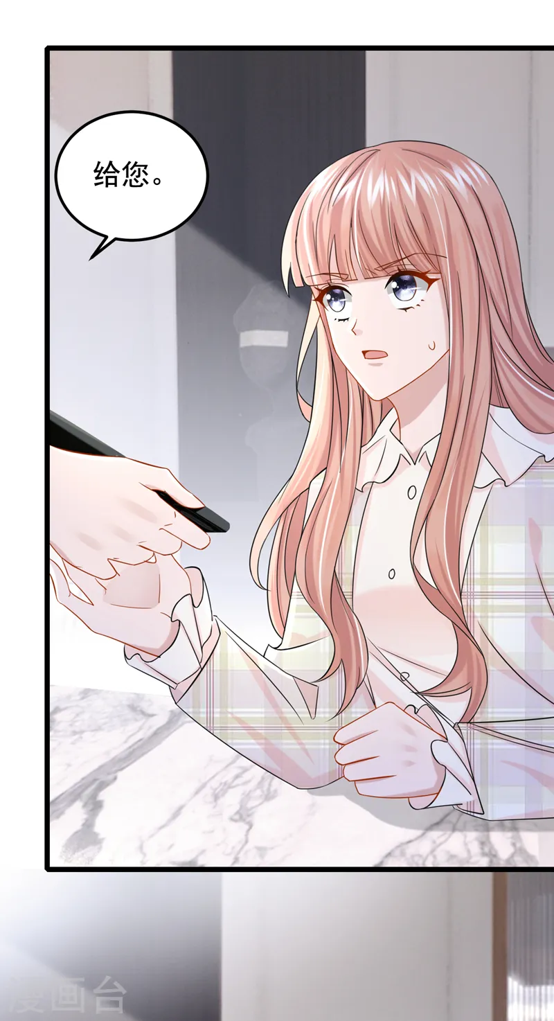 第109话 危机解除了？！16
