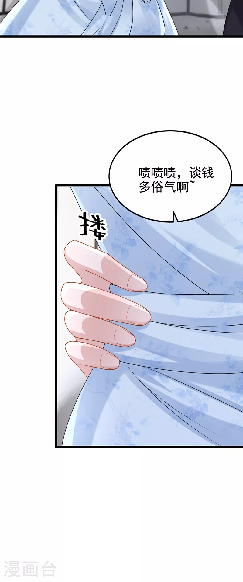 第167话 她真的是梁璐！26