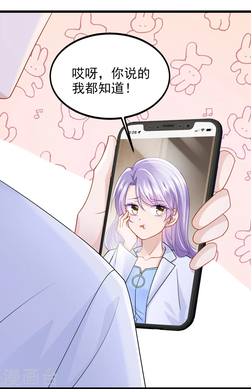 第108话 我有一个办法！9