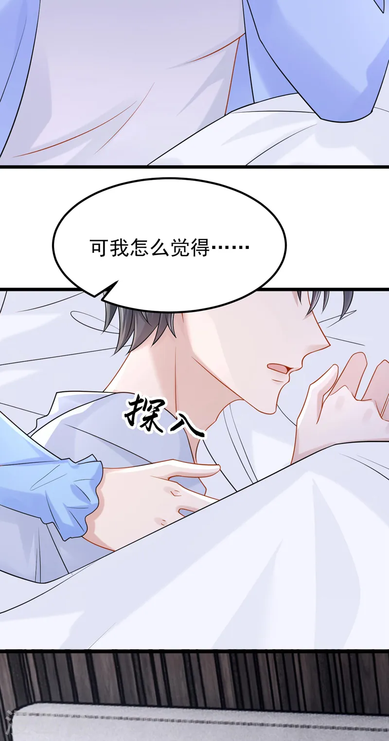 第102话 生气会肾虚哦~5