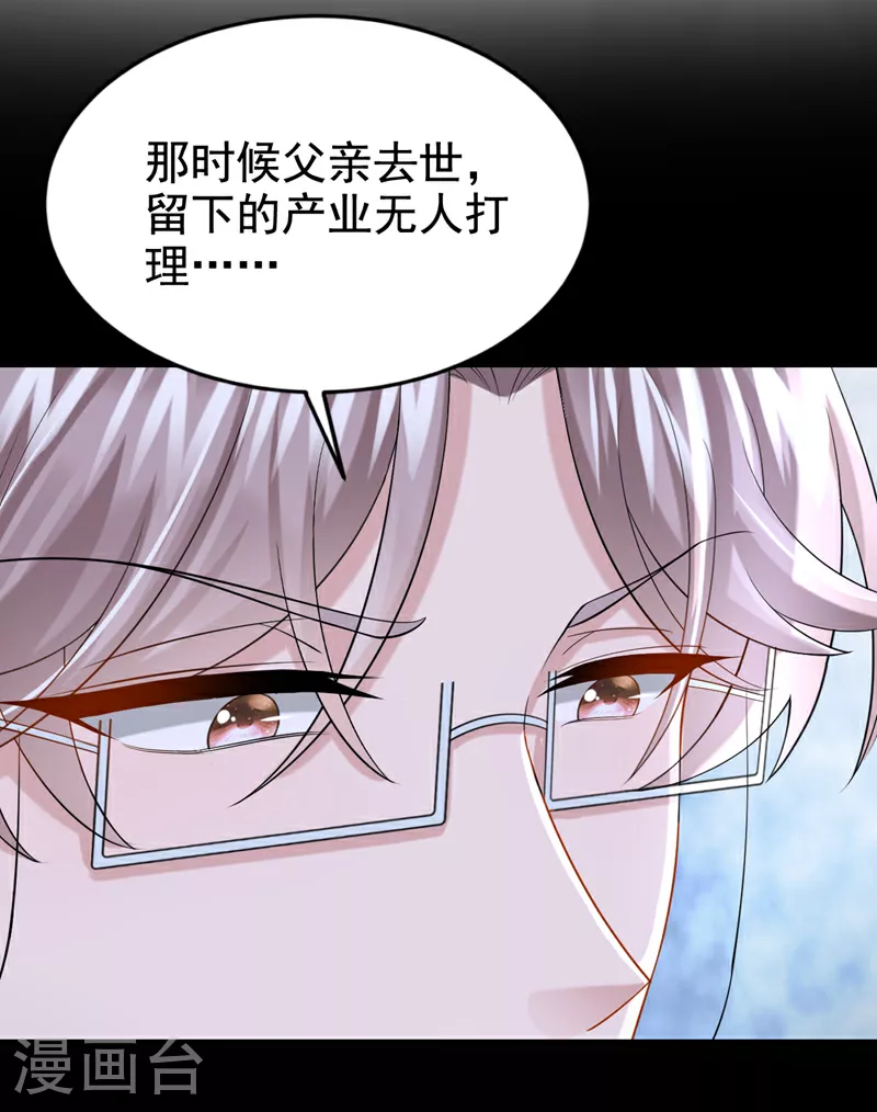 第149话 不让我做我偏要做！15
