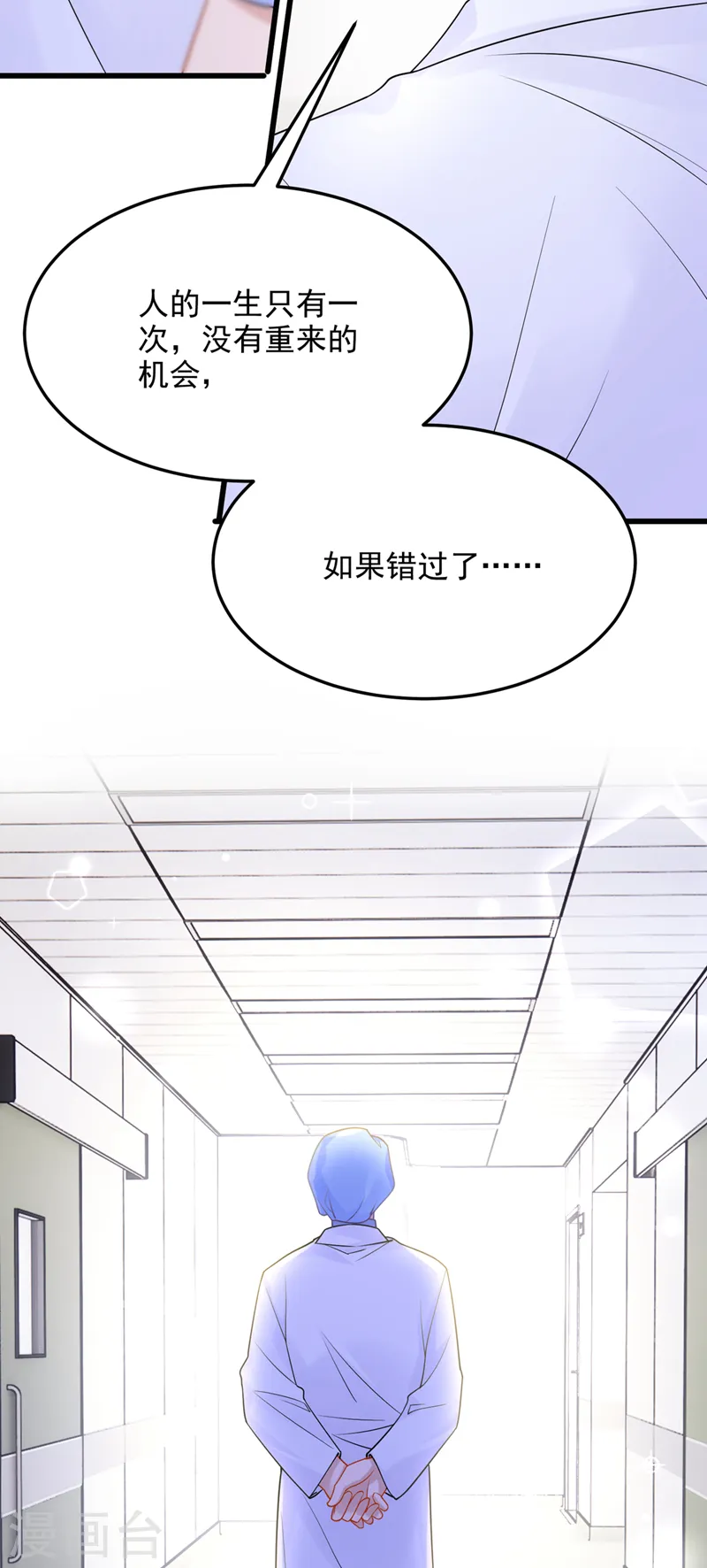 第91话 喜欢…就恋爱吗…23