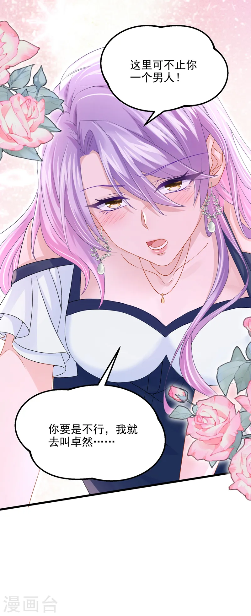 第59话 你难道不行？12