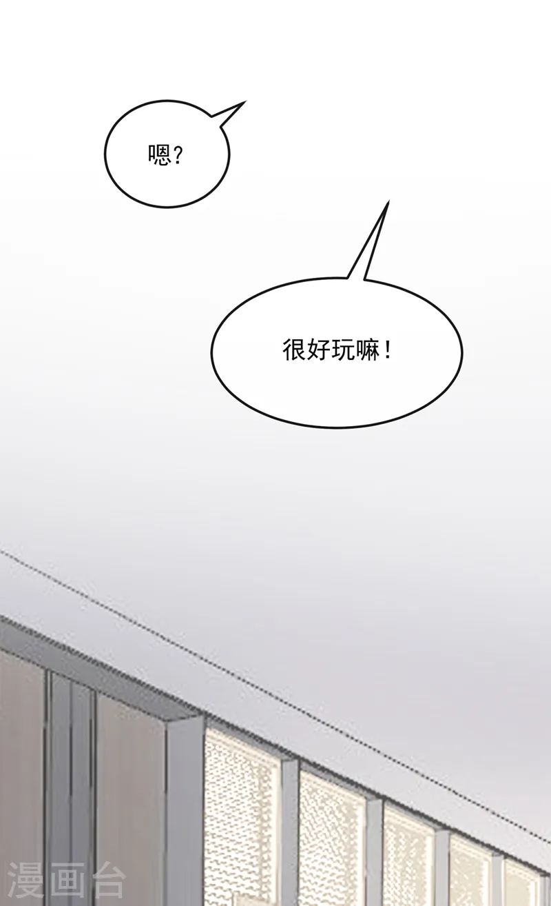 第35话 宇宙级社死现场28