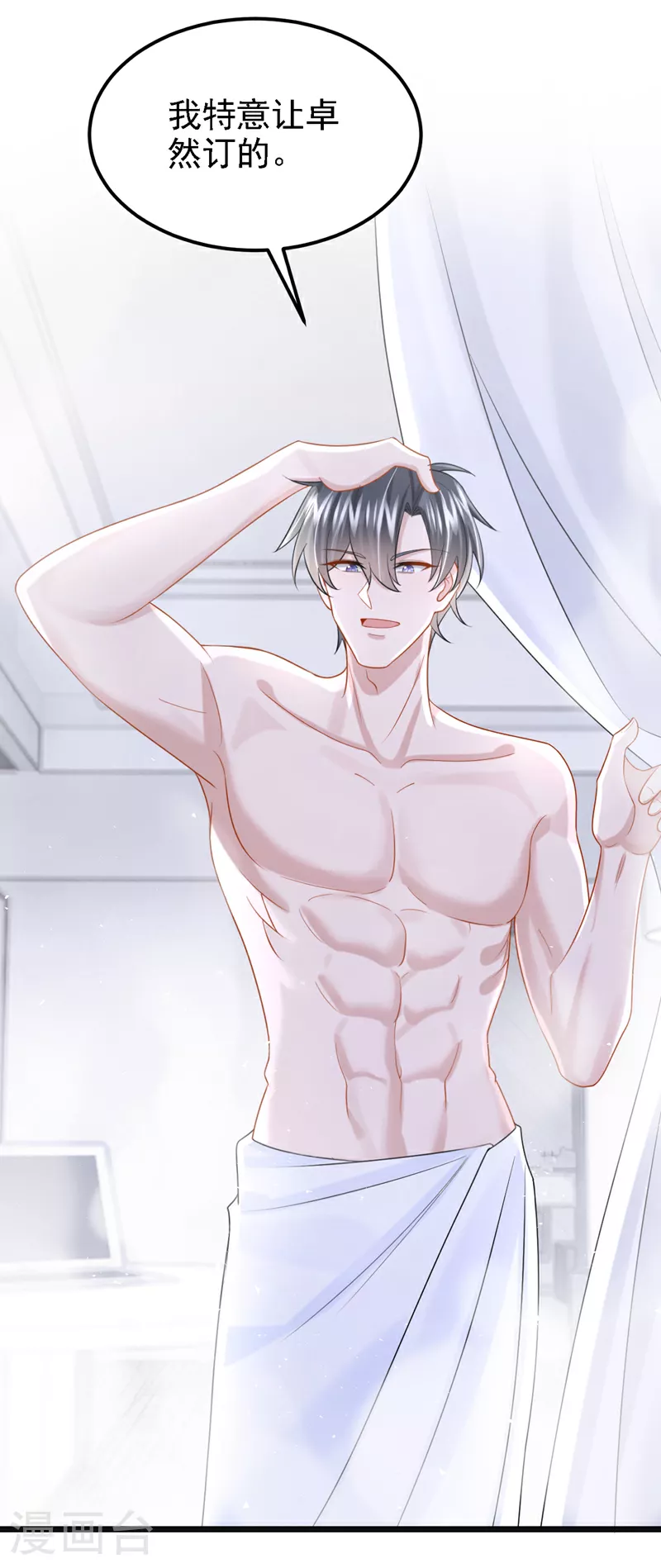 第161话 你怎么脸红了？9