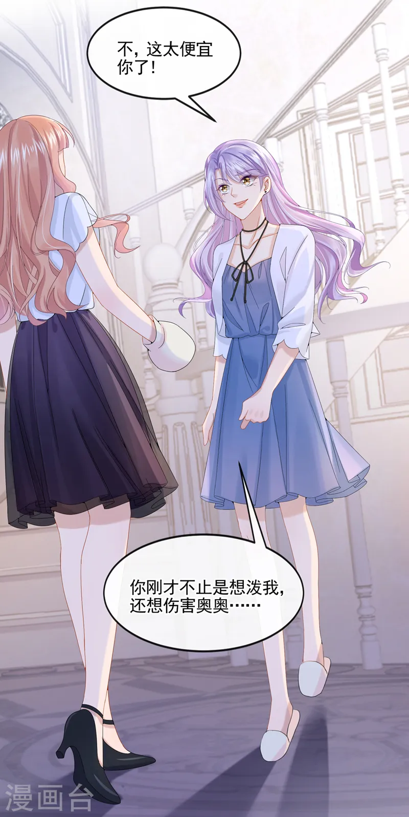 第13话 那谁来保护妈咪呢？6