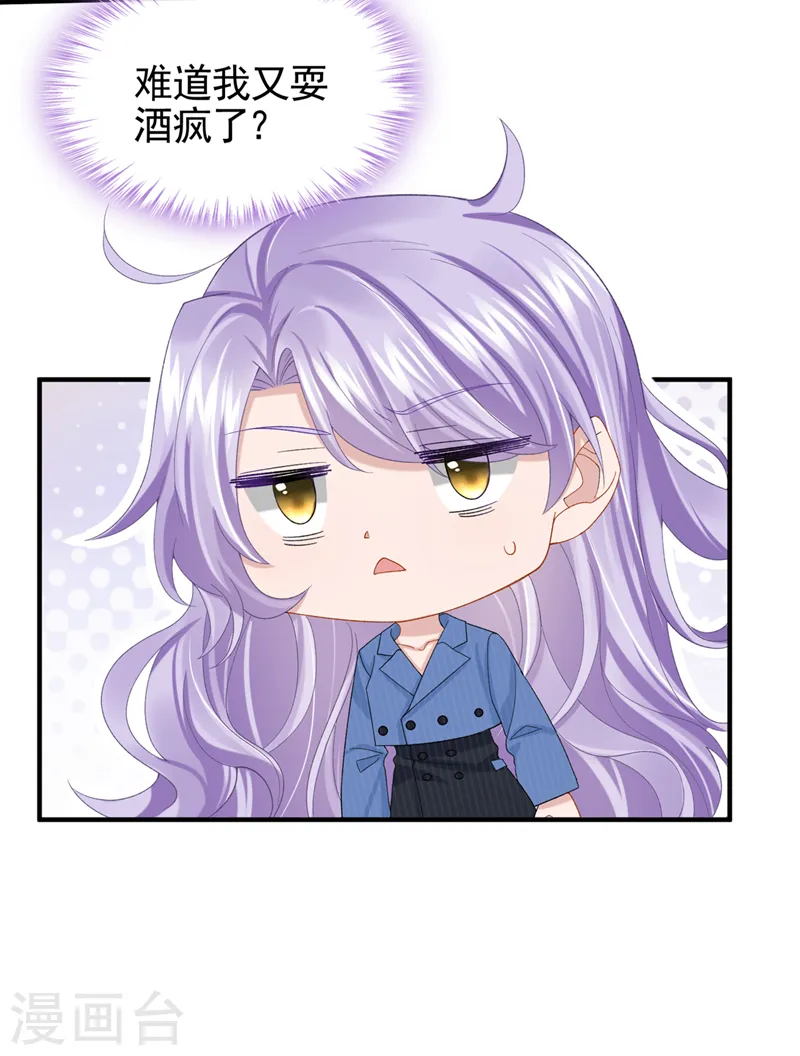 第30话 吃瓜吃到自己身上？16