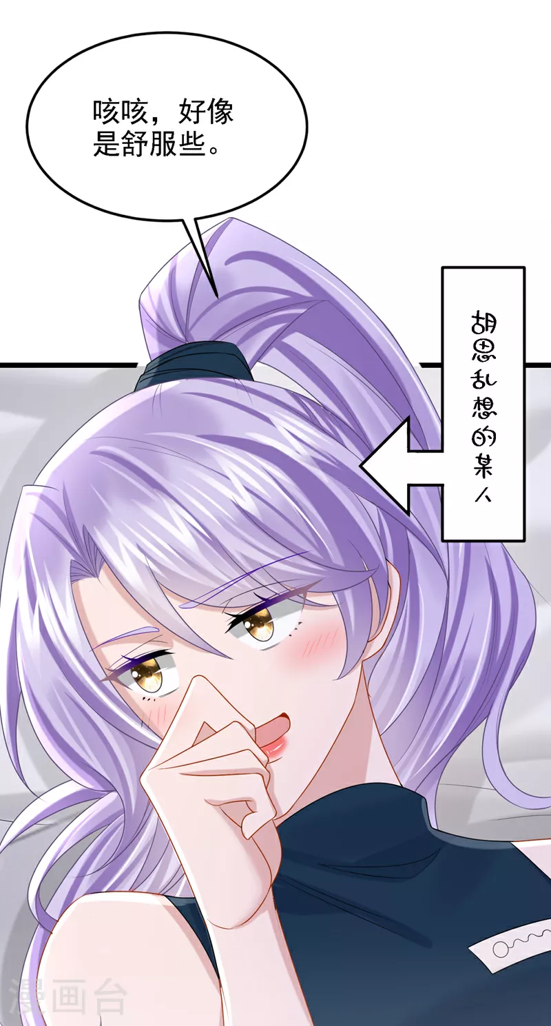 第155话 给我摸你的腹肌！9