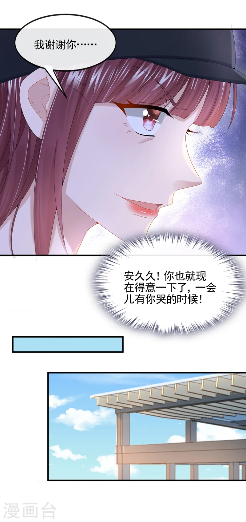 第17话 一见钟情的概率29