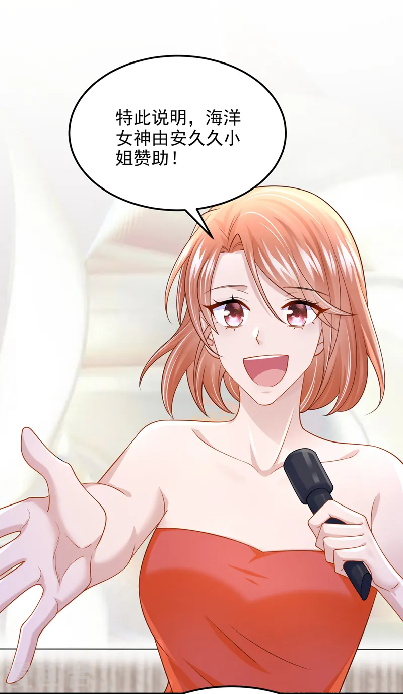 第73话 博美人一笑~8