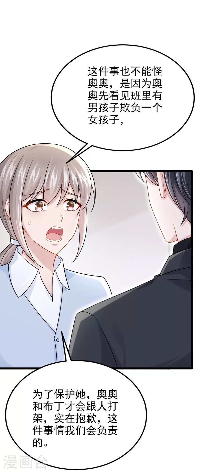 第199话 布丁受伤了？15