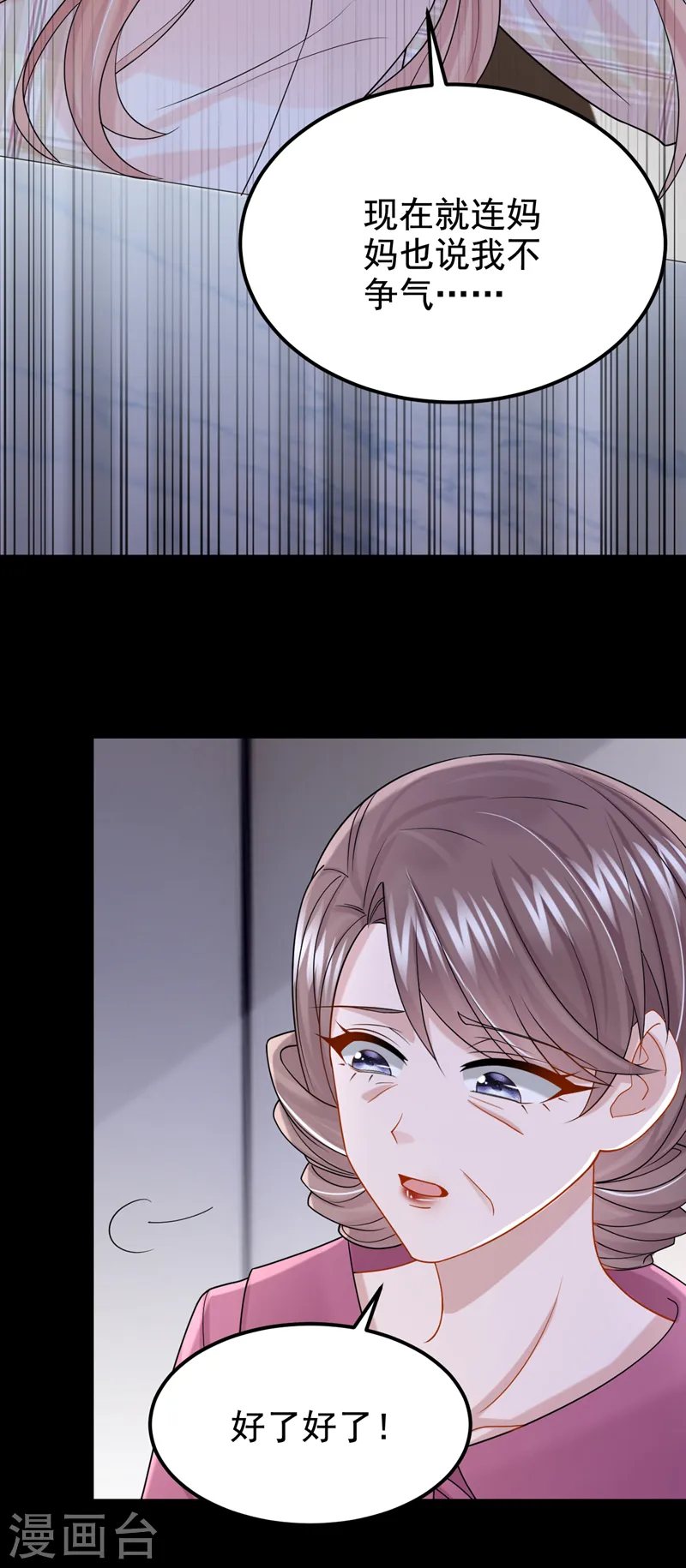 第113话 这孩子在说什么？14