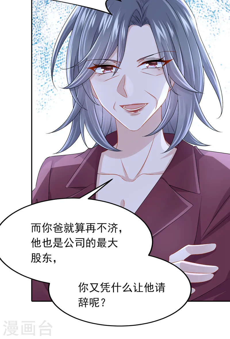 第61话 你不想负责吗？33