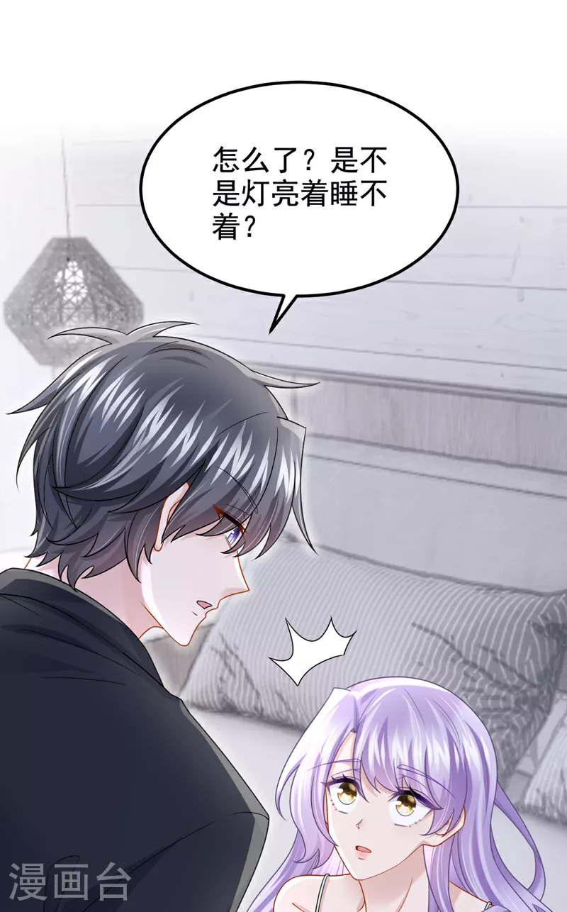 第166话 我应该相信他4