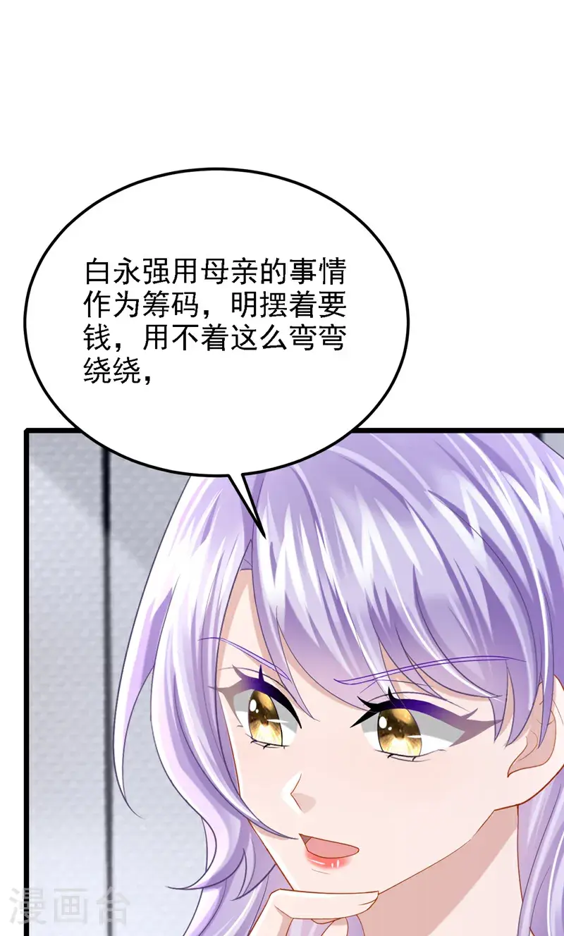 第219话 这匹黑马，不对劲34