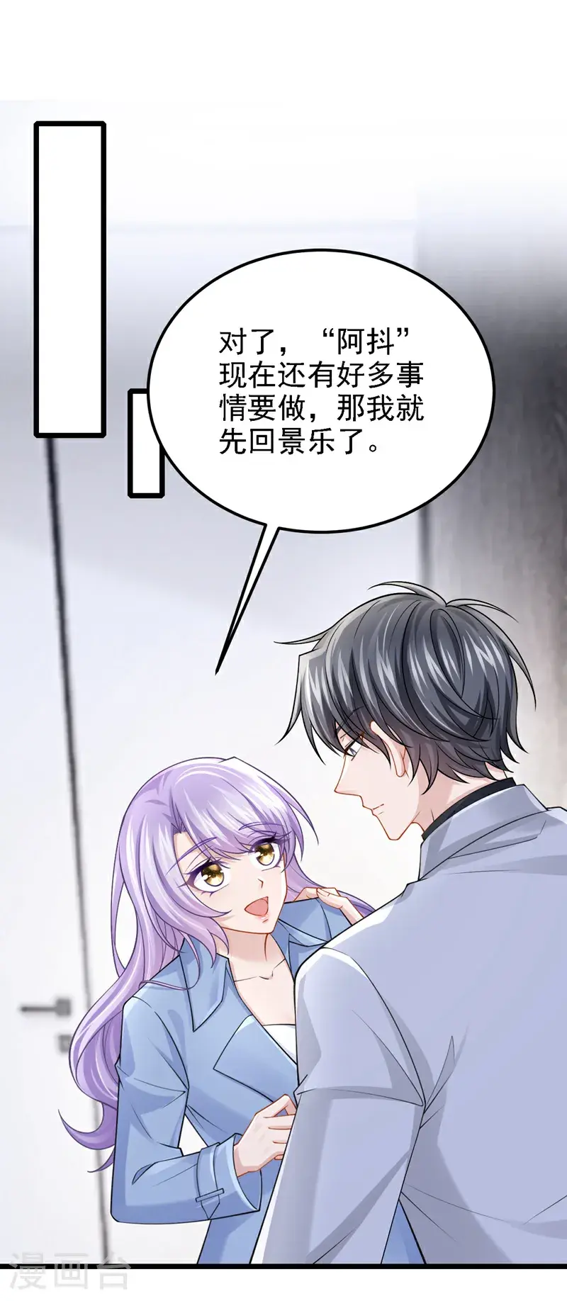 第213话 我们一起加油5