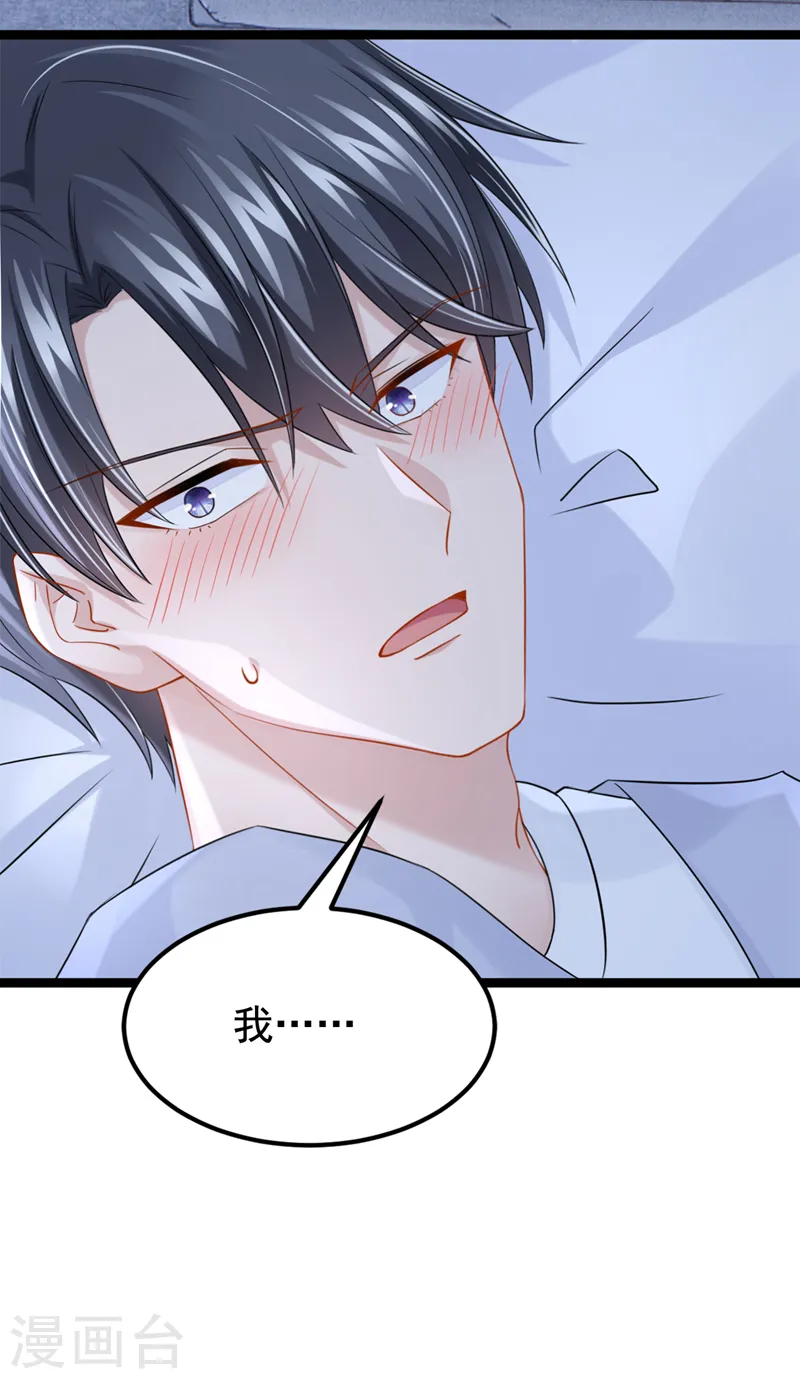 第95话 我…想上厕所…29