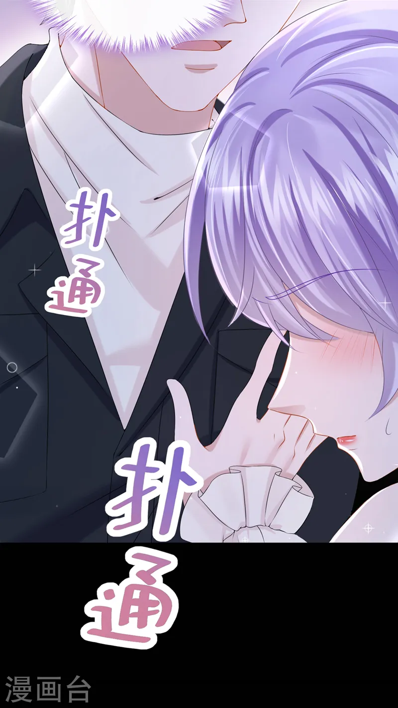 第66话 这是他的心跳？！21