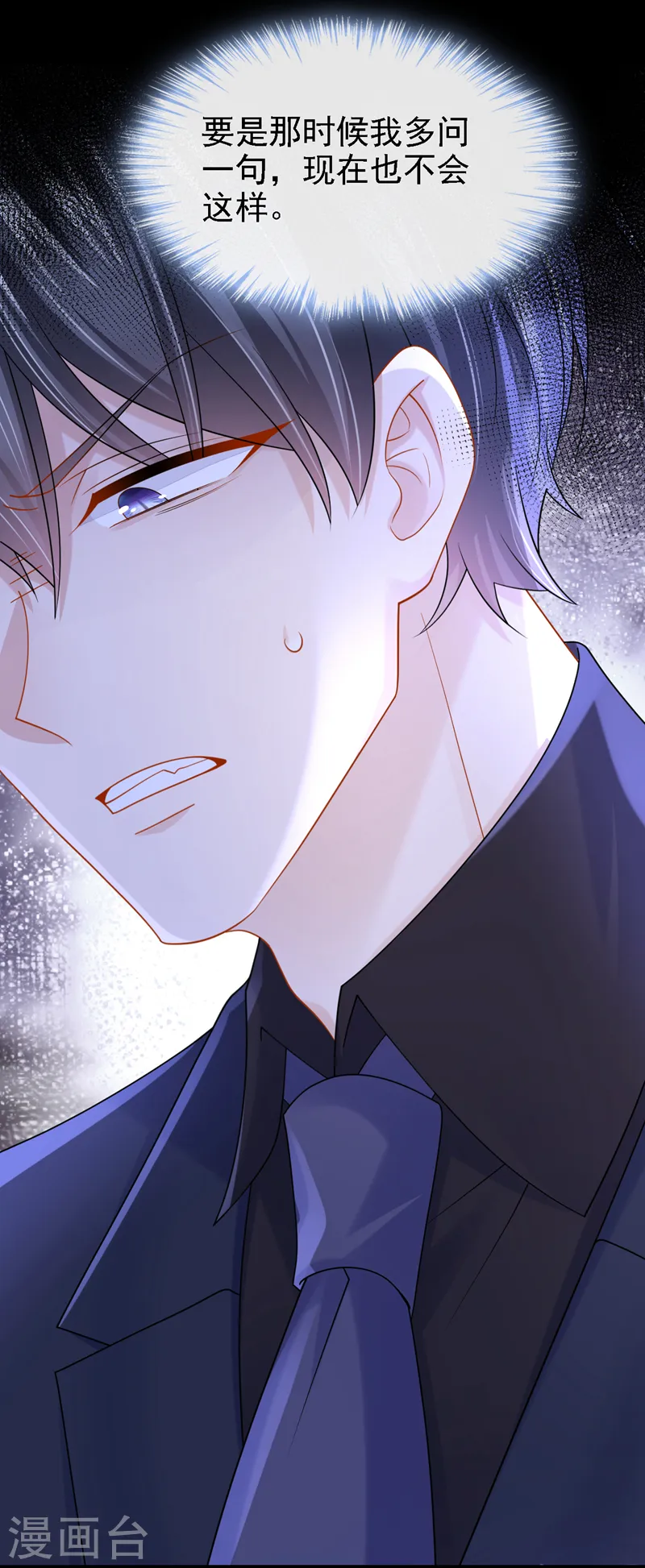 第142话 我不该和她吵架…11