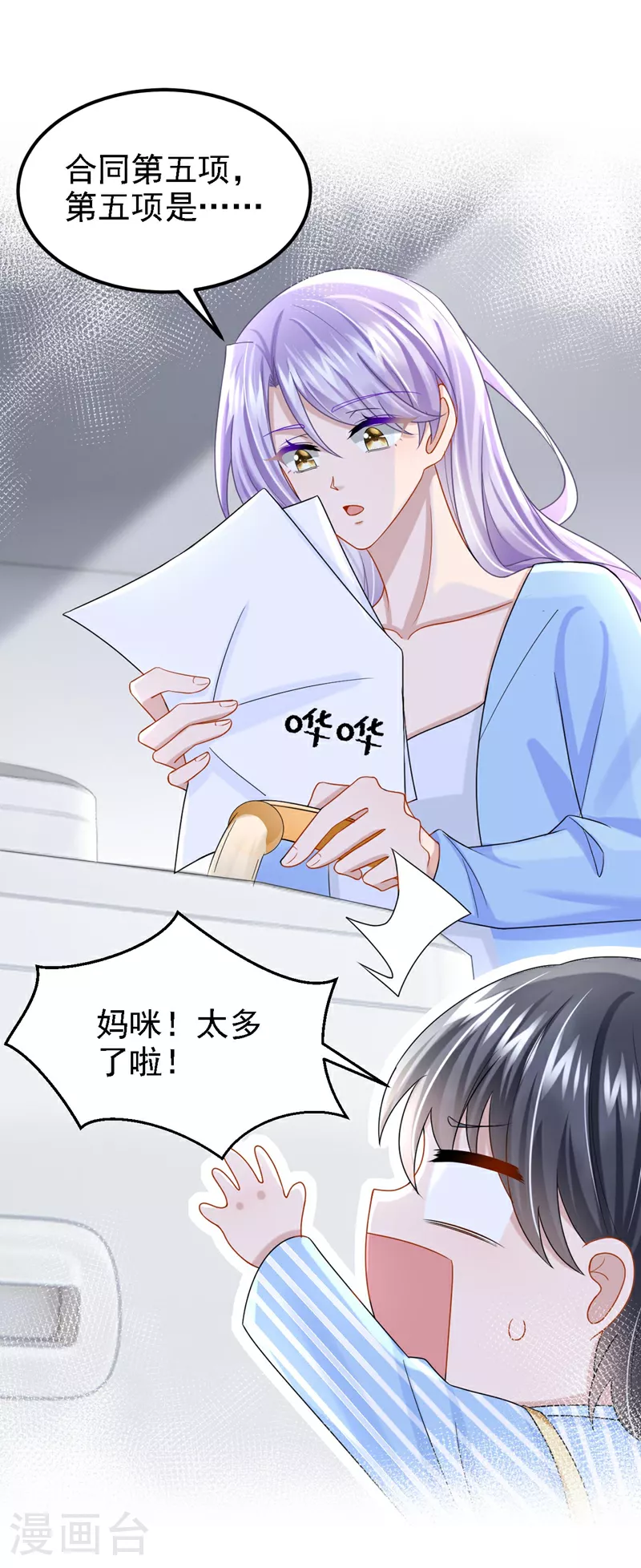 第168话 帮我对付安久久！31