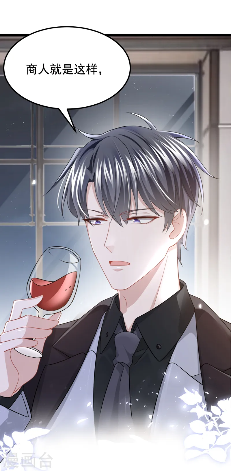 第120话 对我不感兴趣？4