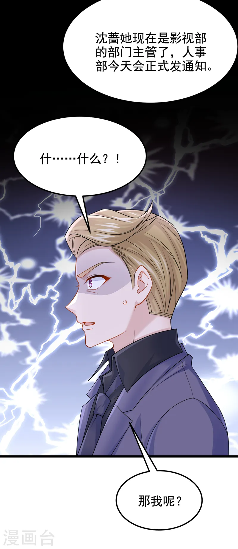 第103话 色狼…不和你玩了！27