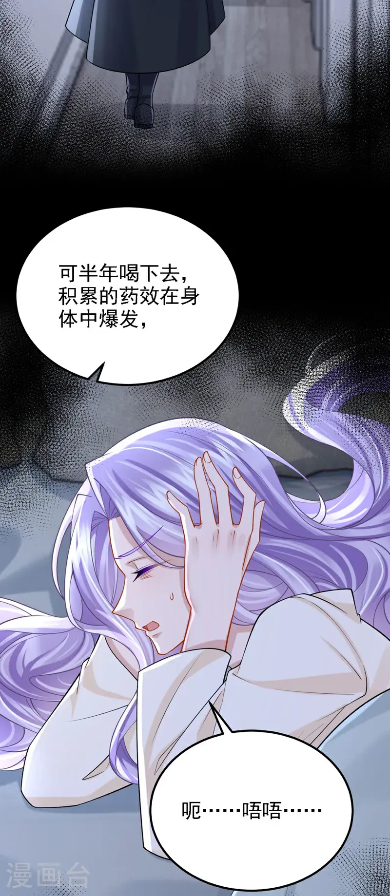 第212话 是她害了我母亲11