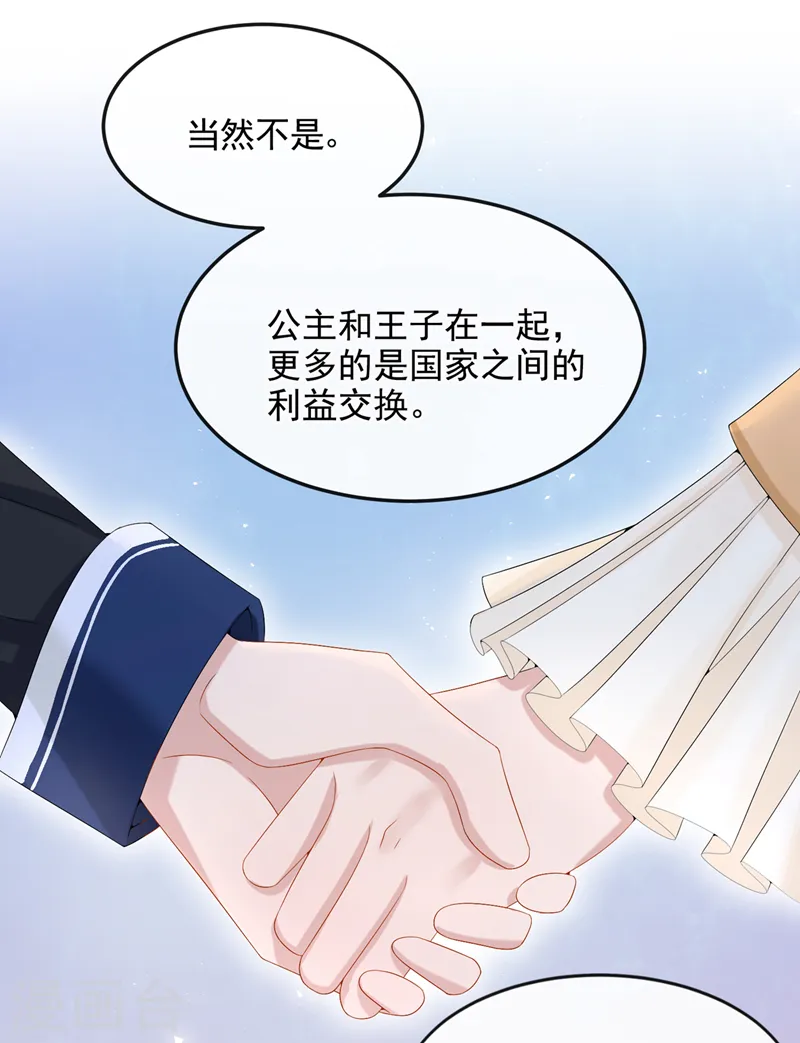 第17话 一见钟情的概率5