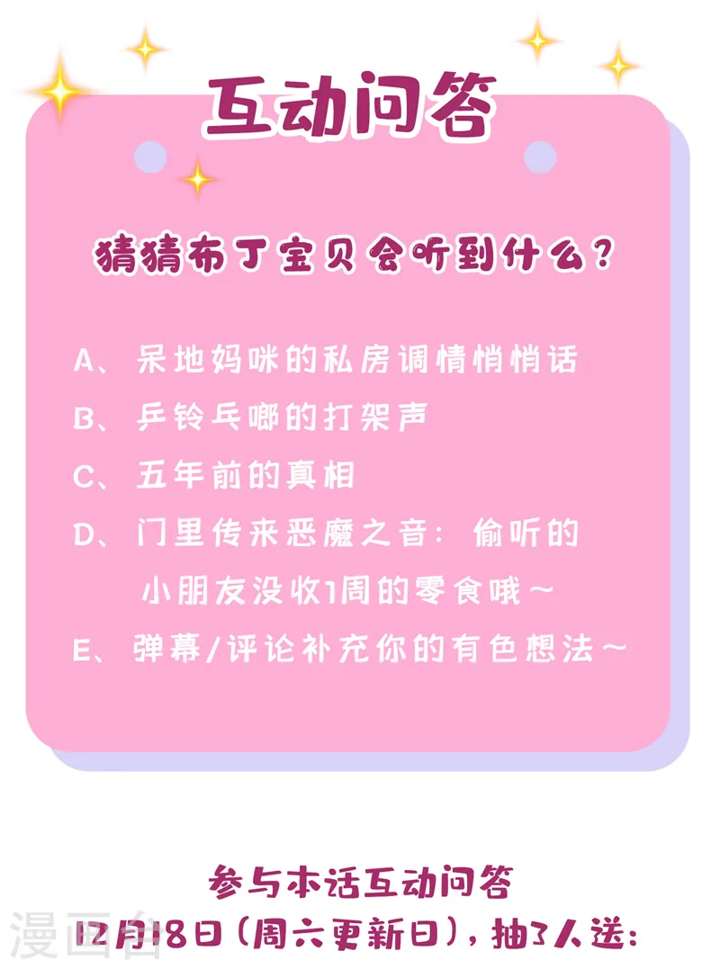 第20话 妈咪，你流鼻血了32
