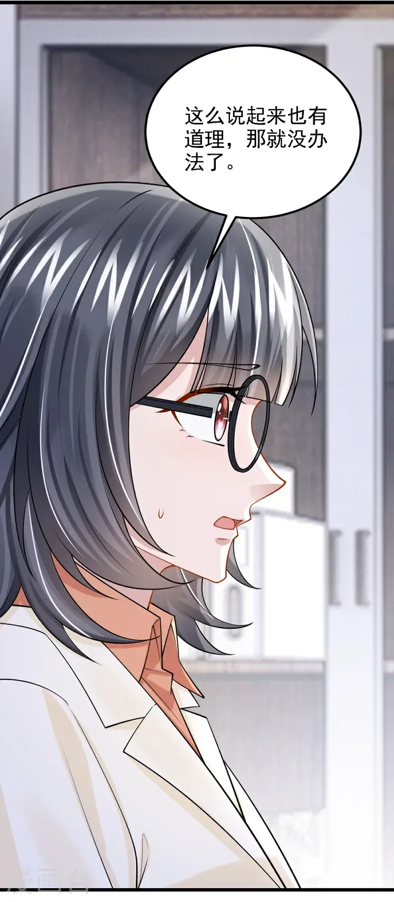 第218话 安总，这是你孩子？16