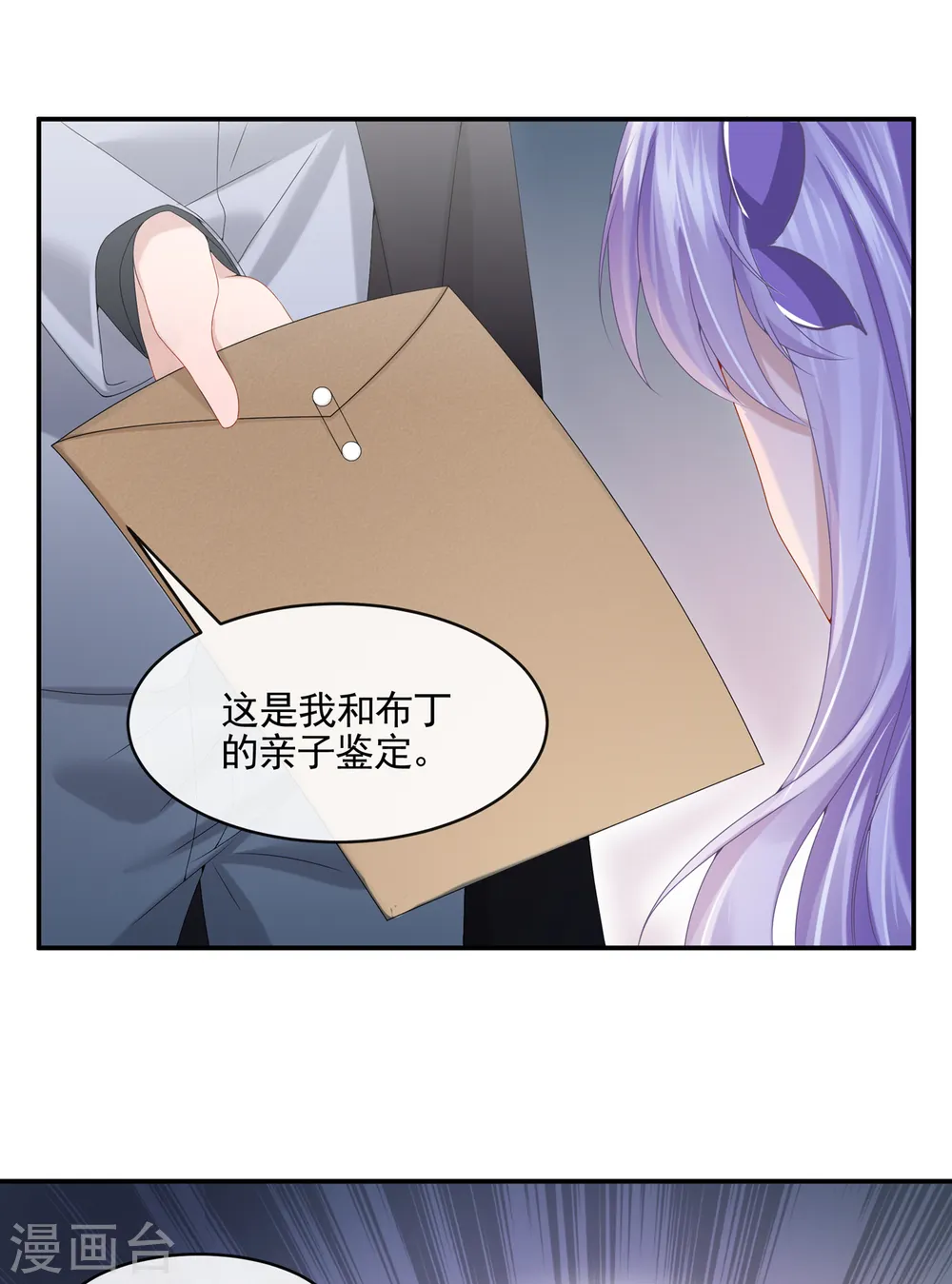 第7话 我儿子被克隆了？！29
