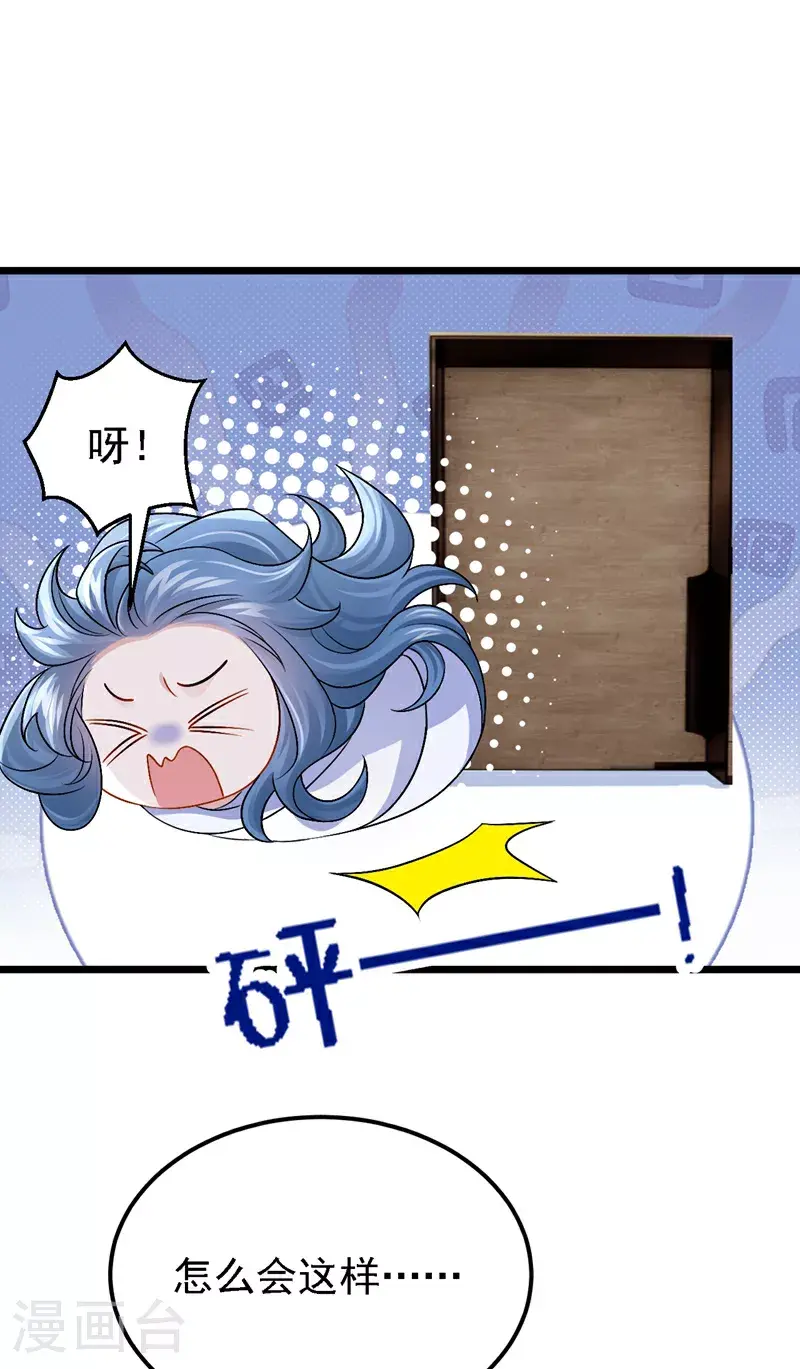 第202话 你敢动我手机？！20
