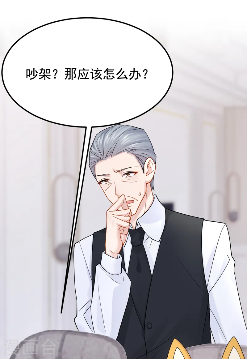 第134话 他们两个不对劲~22