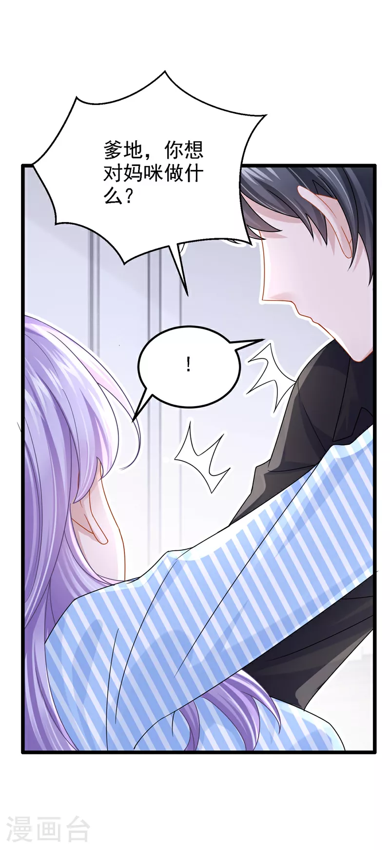 第176话 他们一直在门外？13