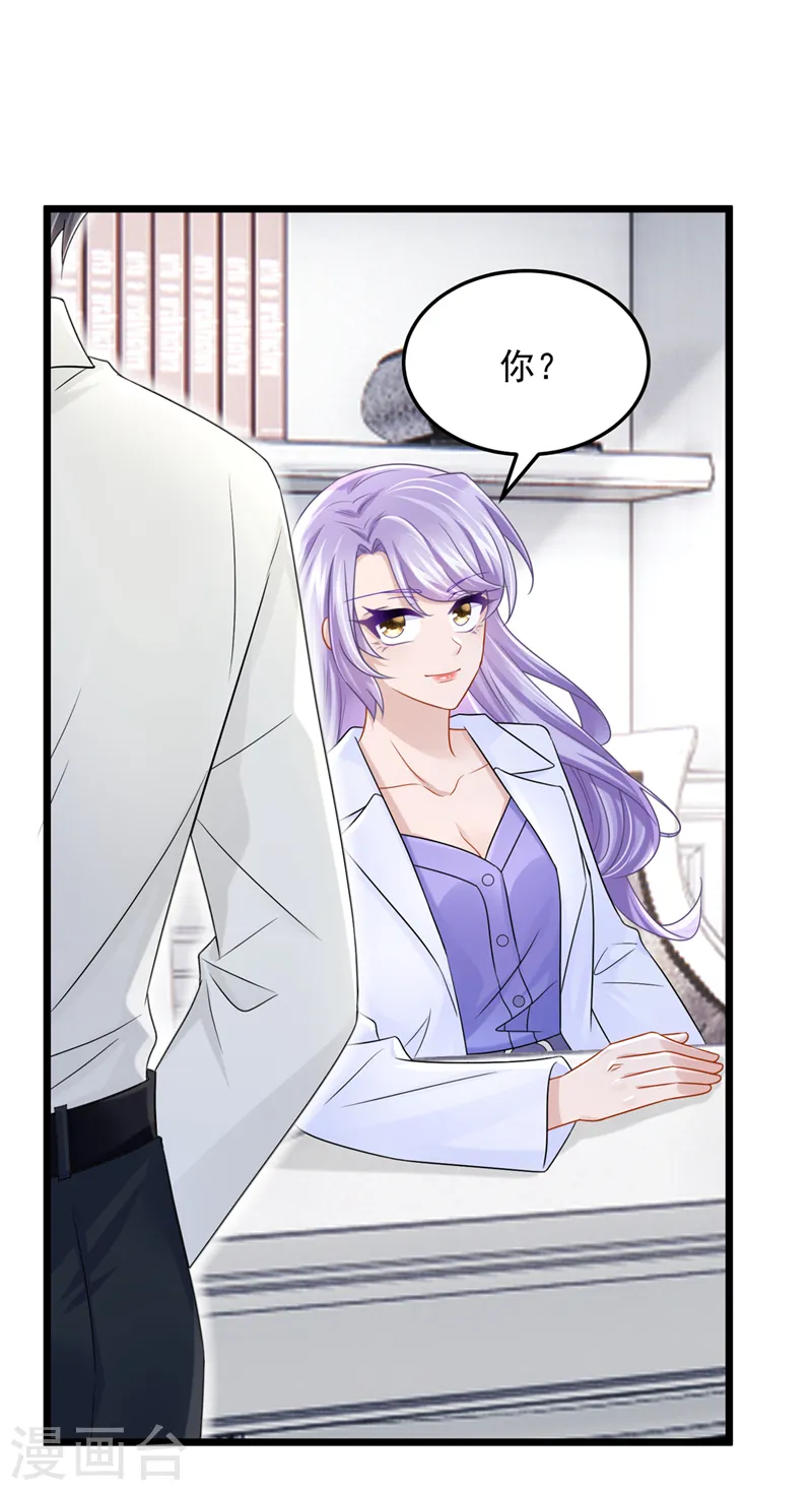 第85话 你就没想过求助吗？20